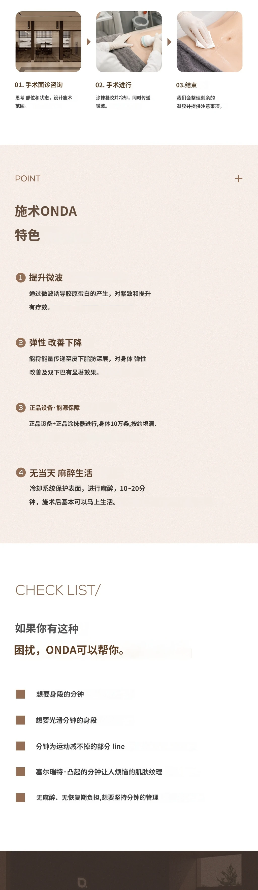 treatmentIntroduction