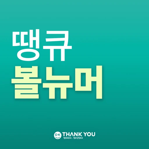 treatment-event-thumbnail