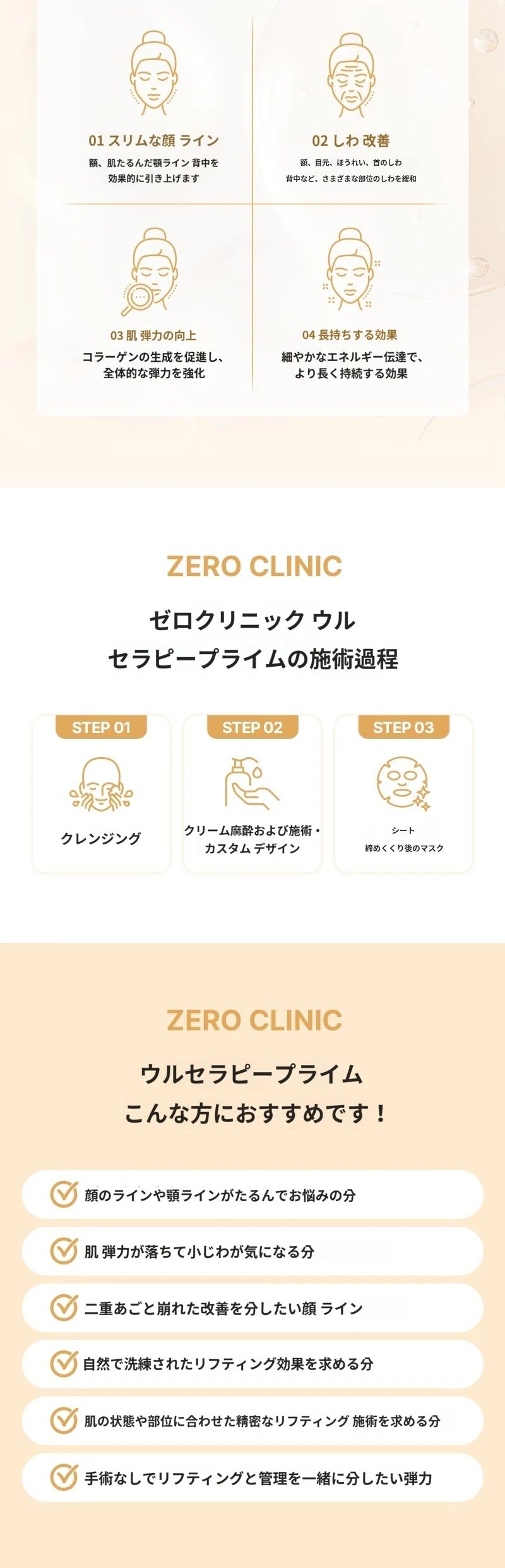 treatmentIntroduction