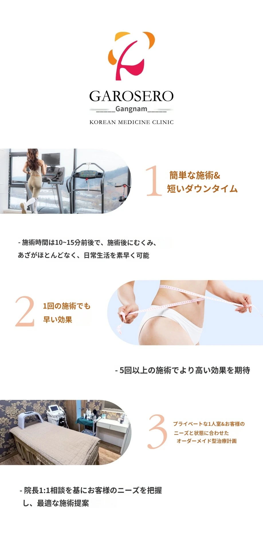 treatmentIntroduction