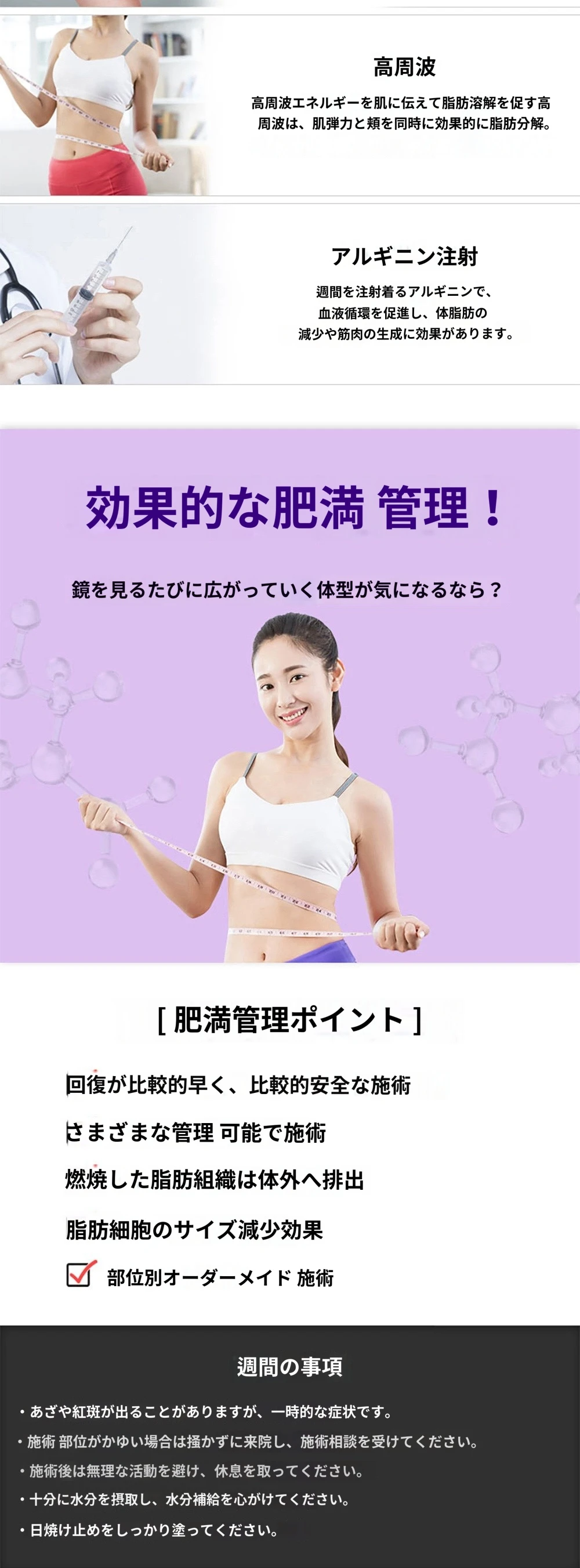treatmentIntroduction