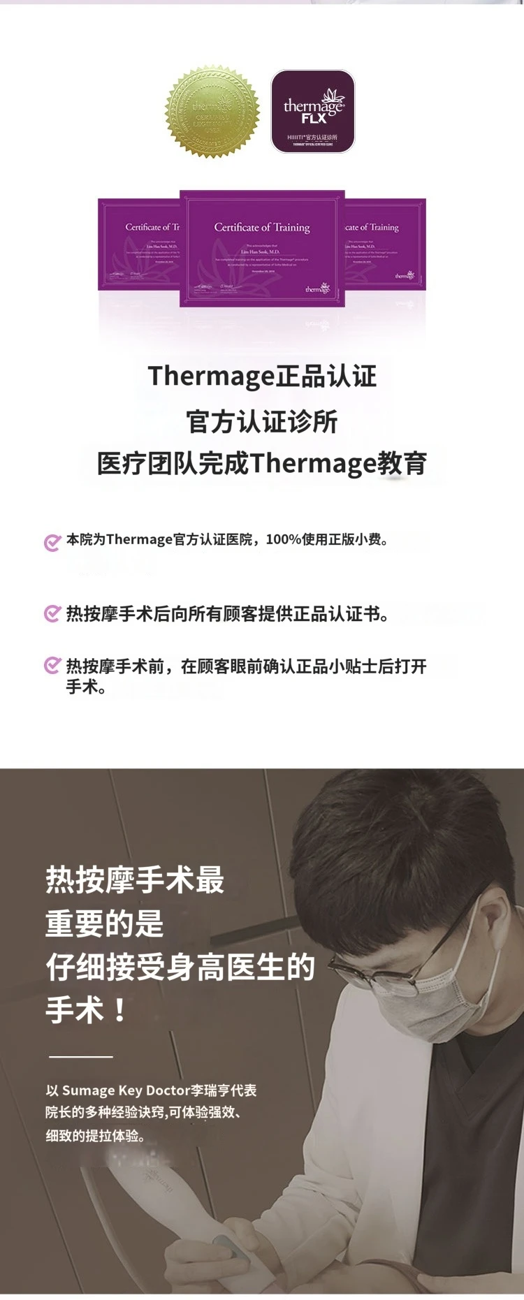 treatmentIntroduction