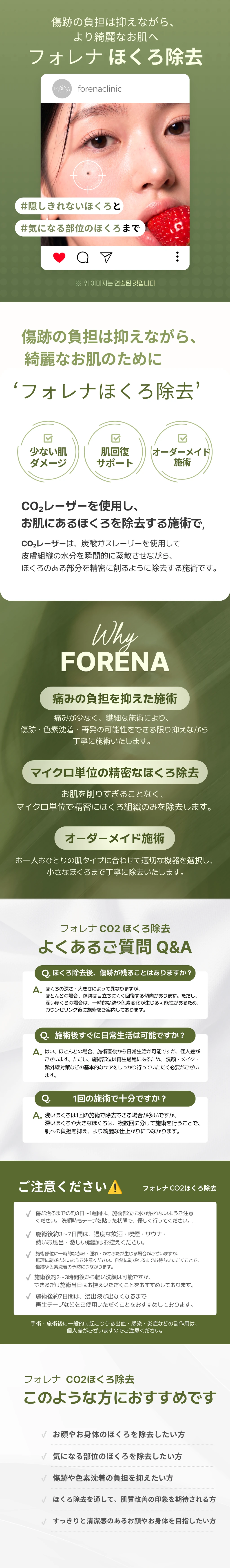 treatmentIntroduction
