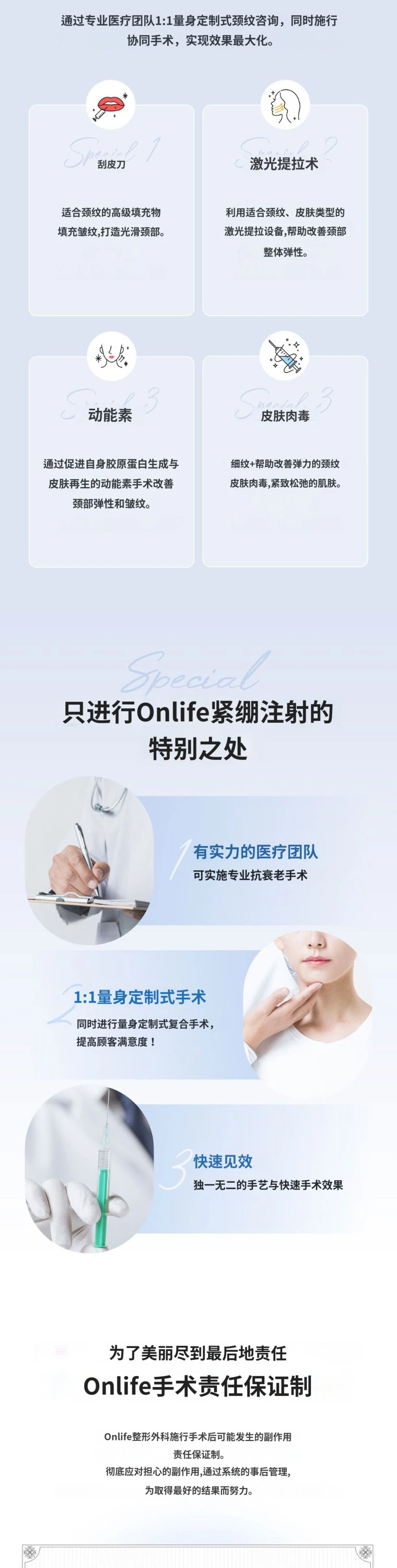 treatmentIntroduction