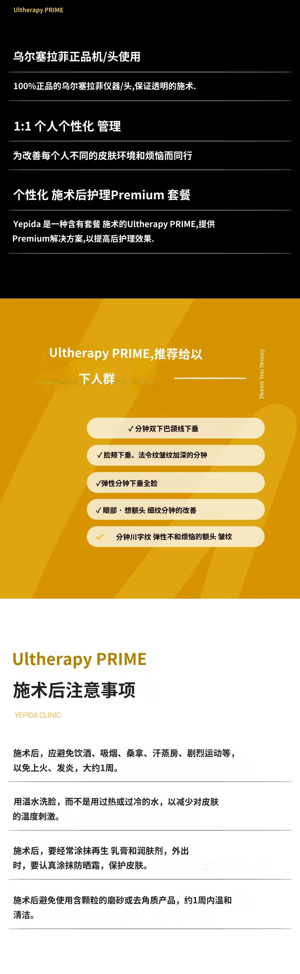 treatmentIntroduction
