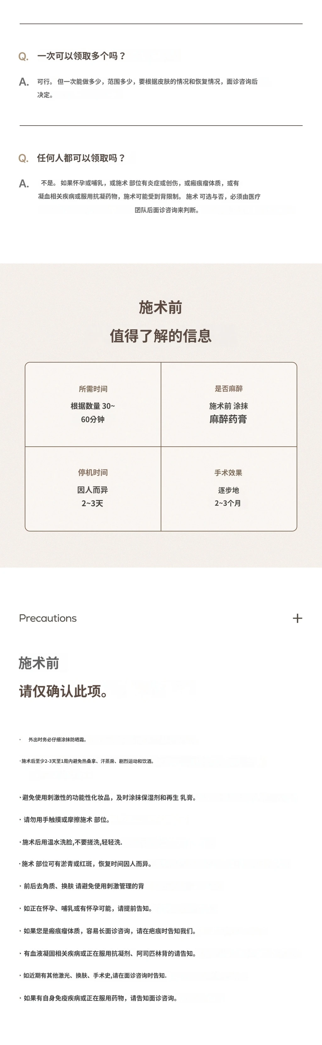 treatmentIntroduction