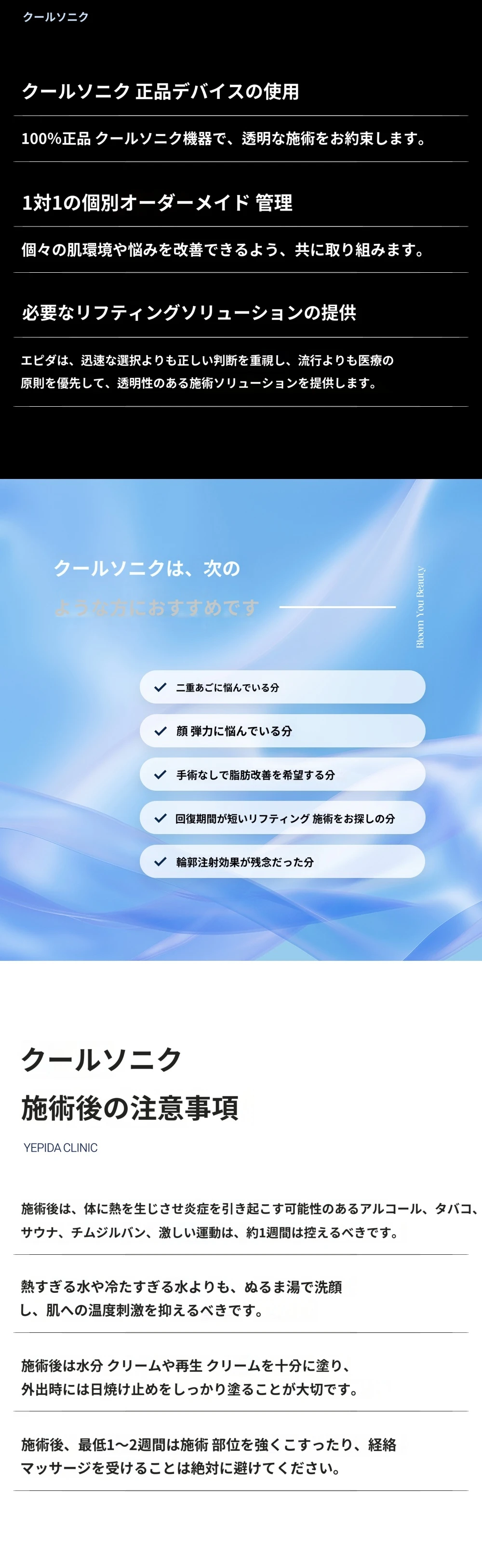 treatmentIntroduction