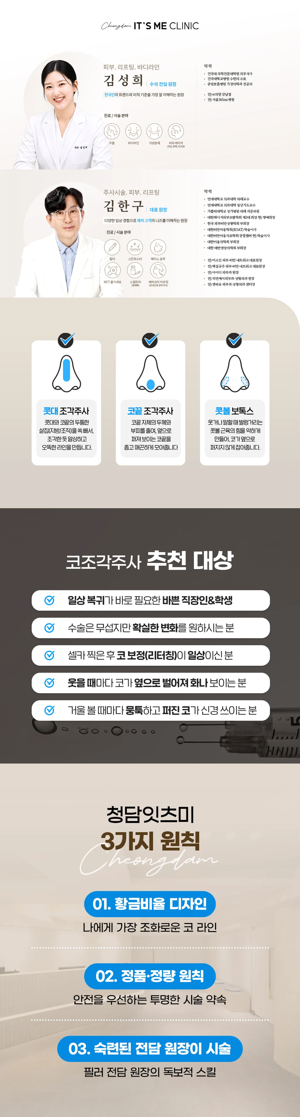 treatmentIntroduction