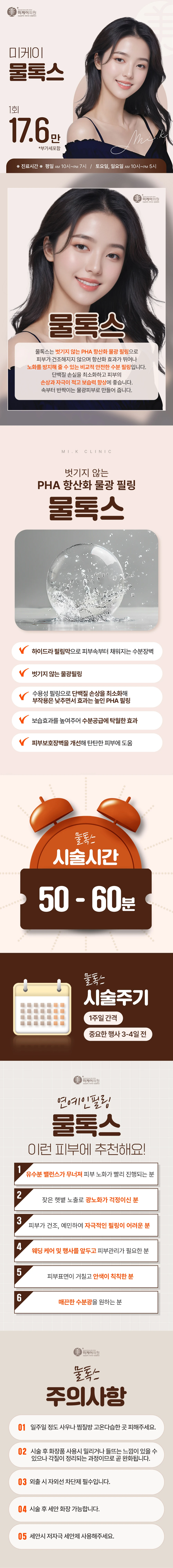 treatmentIntroduction