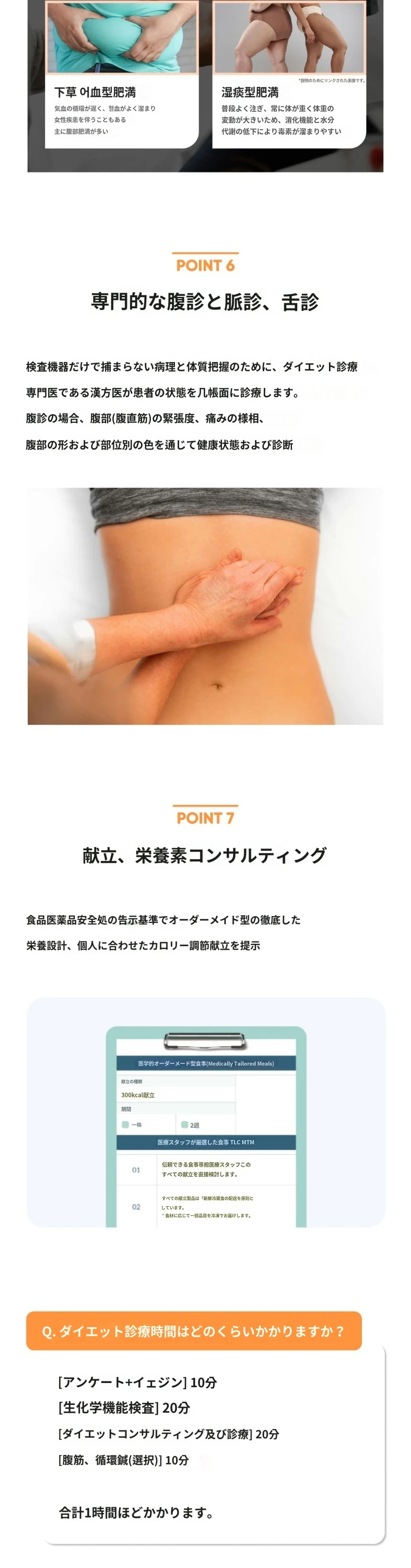 treatmentIntroduction