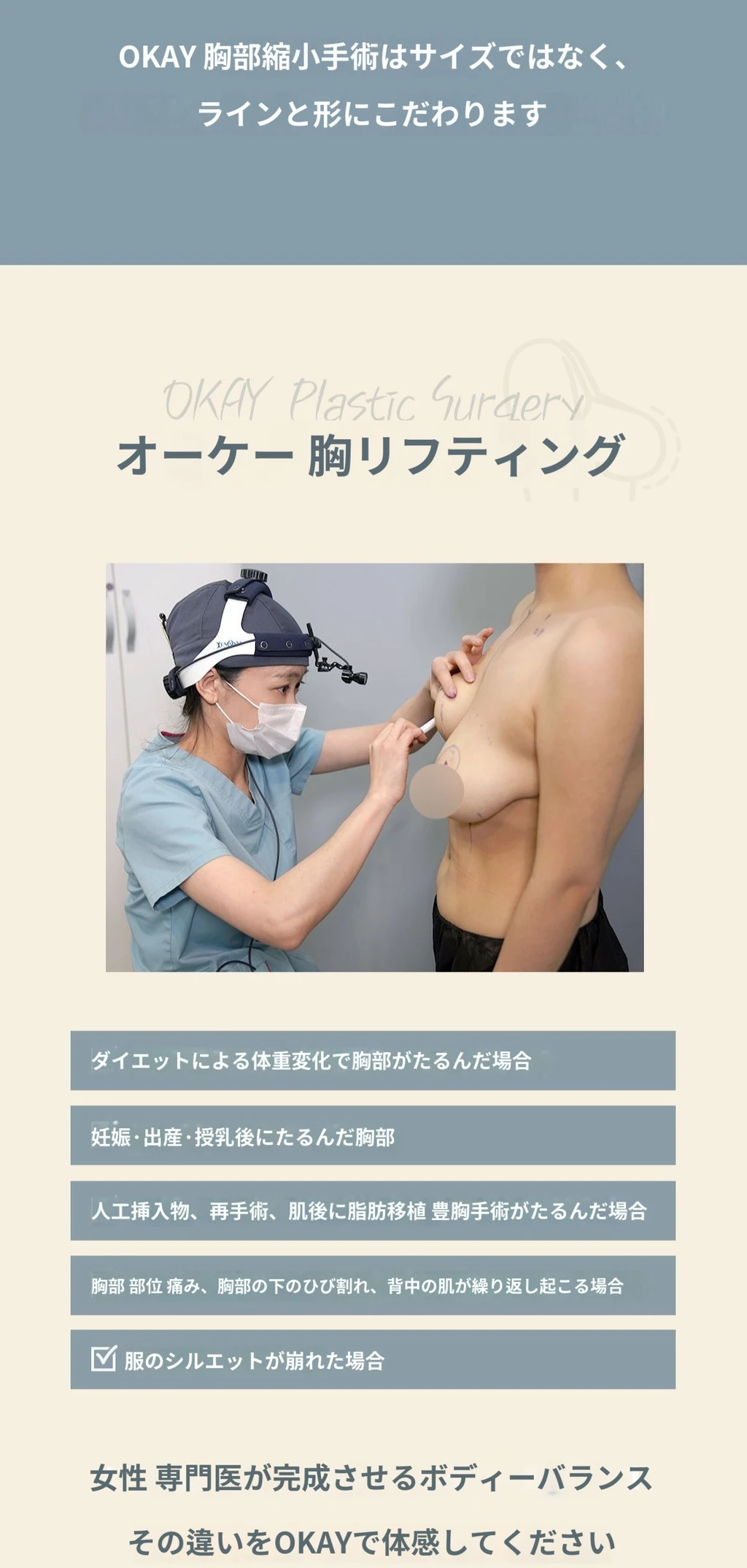 treatmentIntroduction