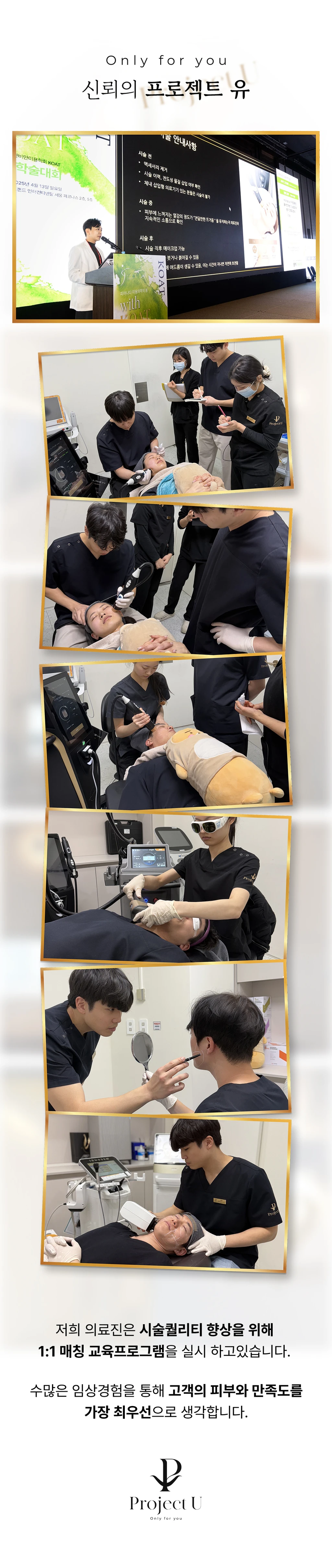 treatmentIntroduction