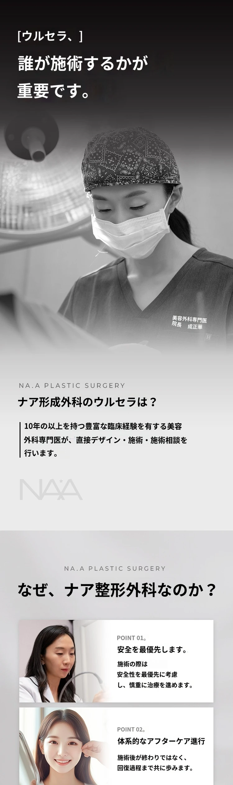 treatmentIntroduction