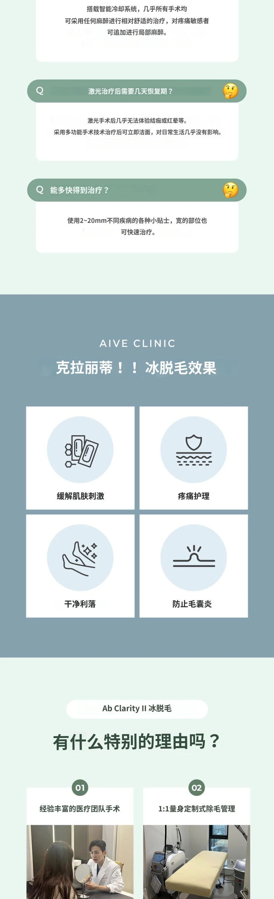 treatmentIntroduction
