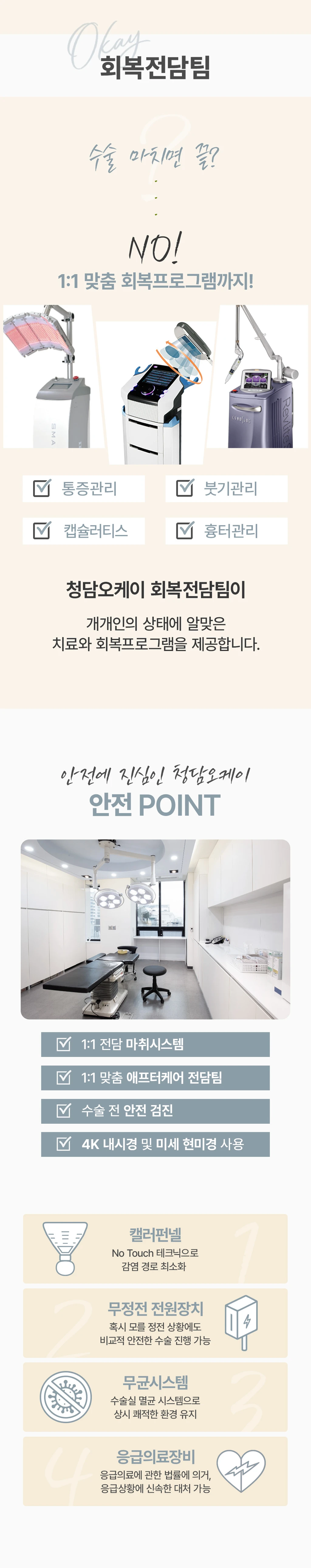 treatmentIntroduction