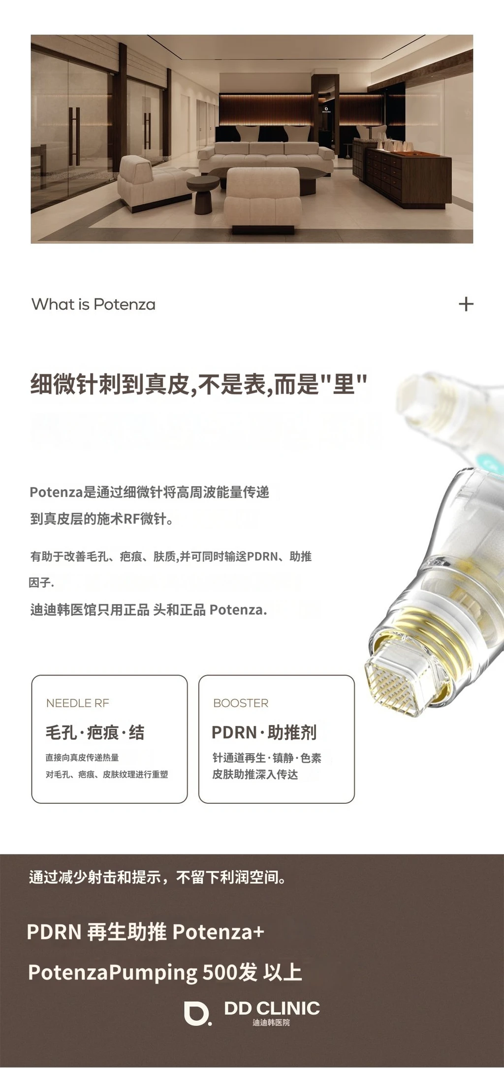 treatmentIntroduction