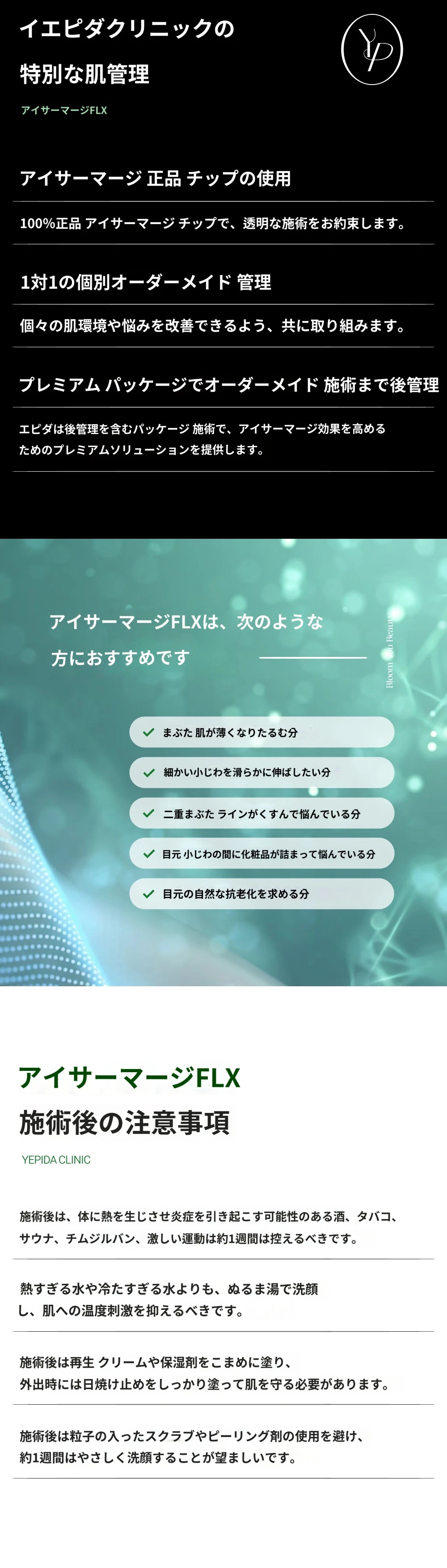 treatmentIntroduction