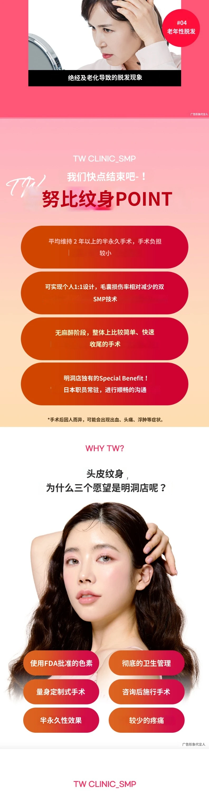 treatmentIntroduction