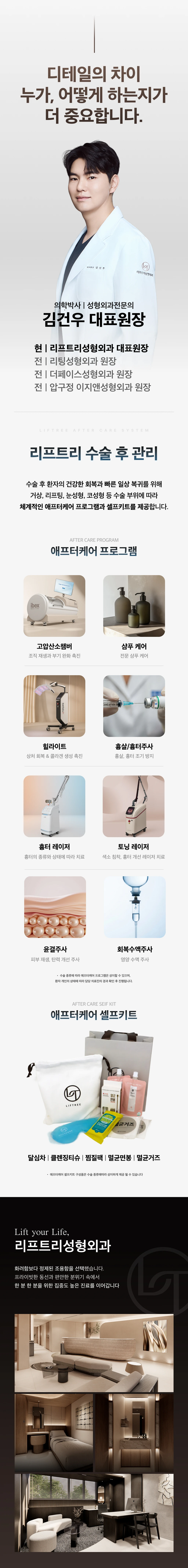 treatmentIntroduction