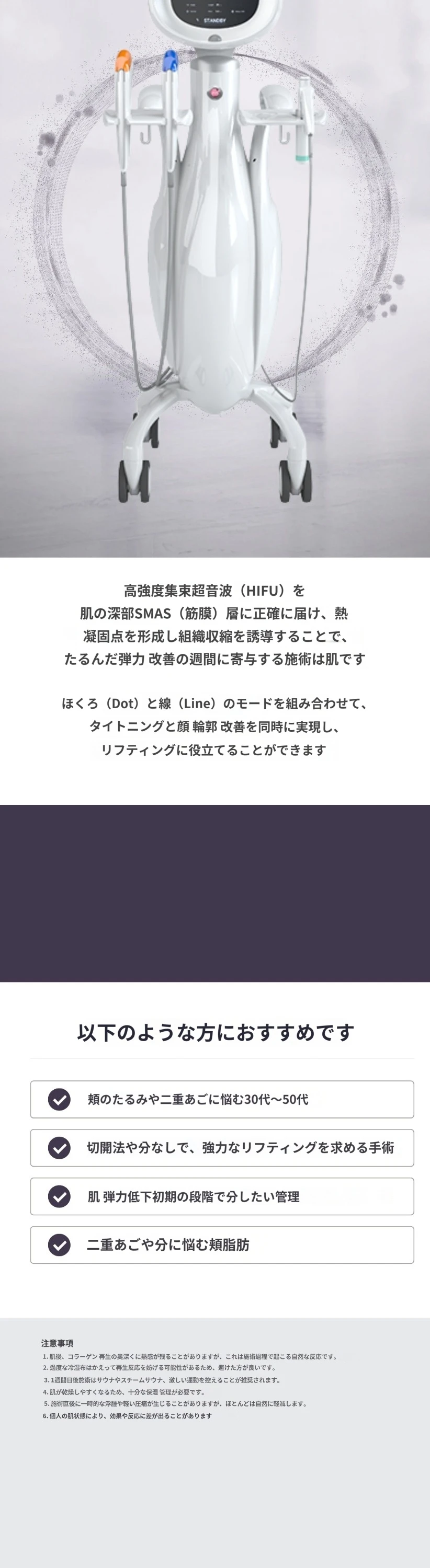 treatmentIntroduction