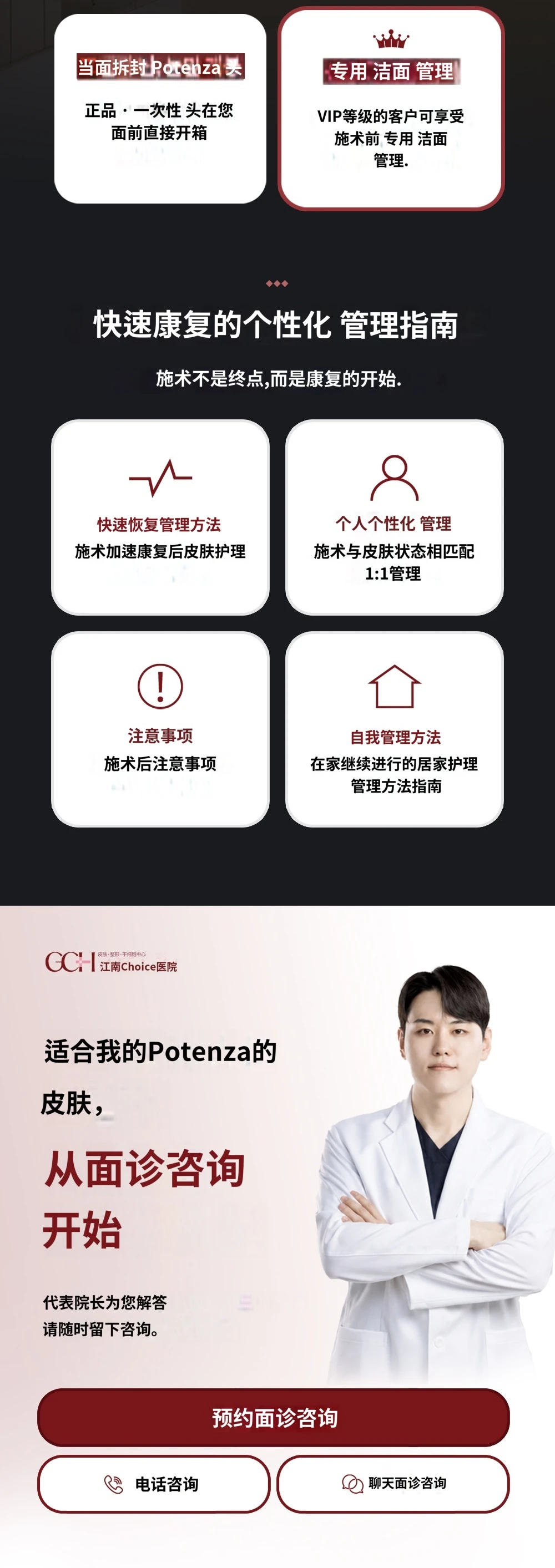 treatmentIntroduction