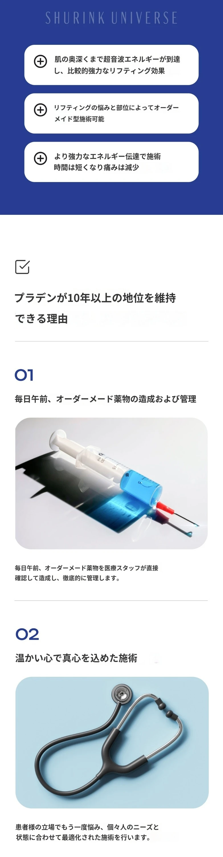treatmentIntroduction