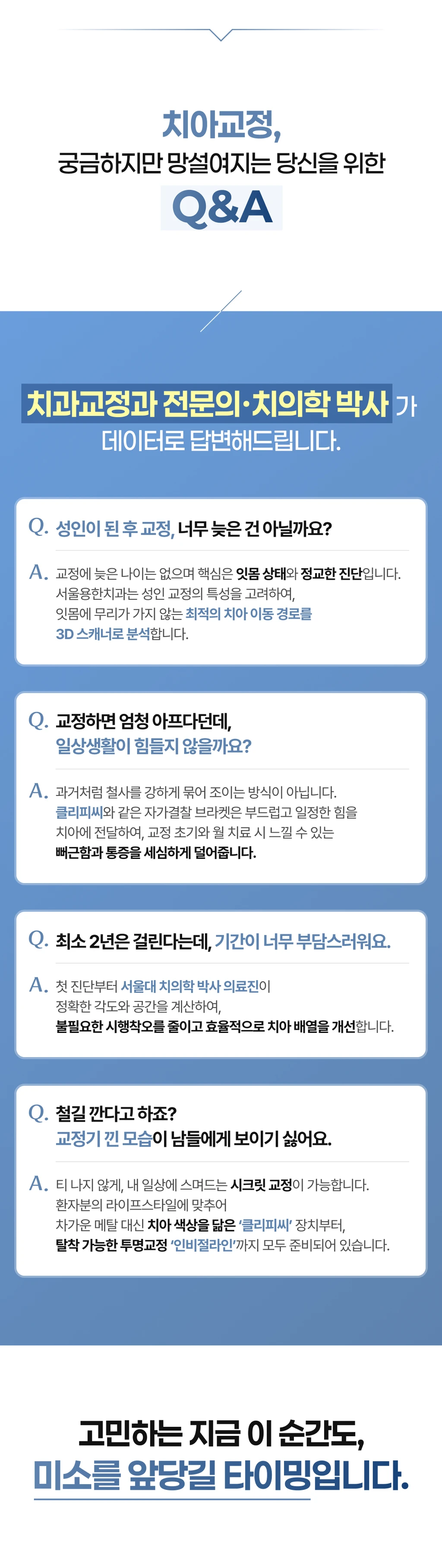 treatmentIntroduction