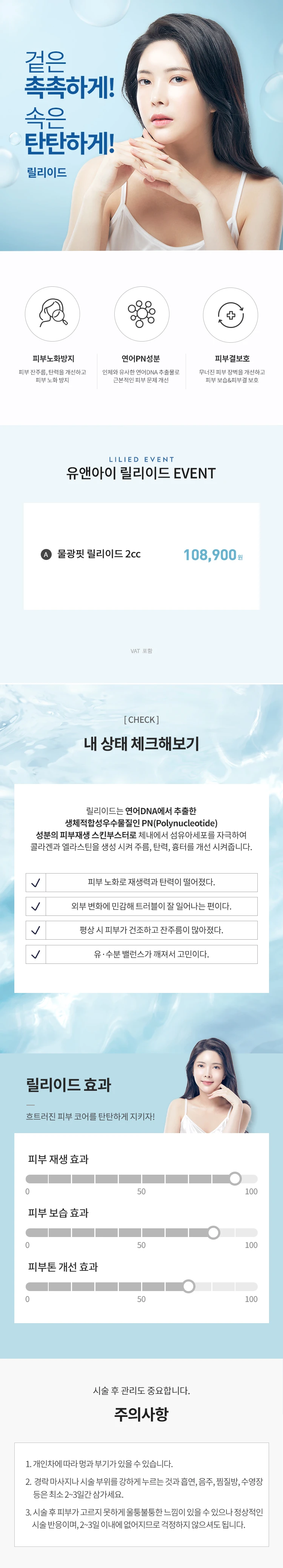 treatmentIntroduction