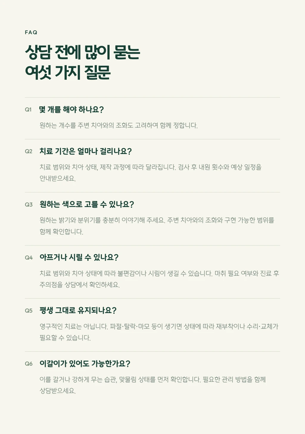 treatmentIntroduction