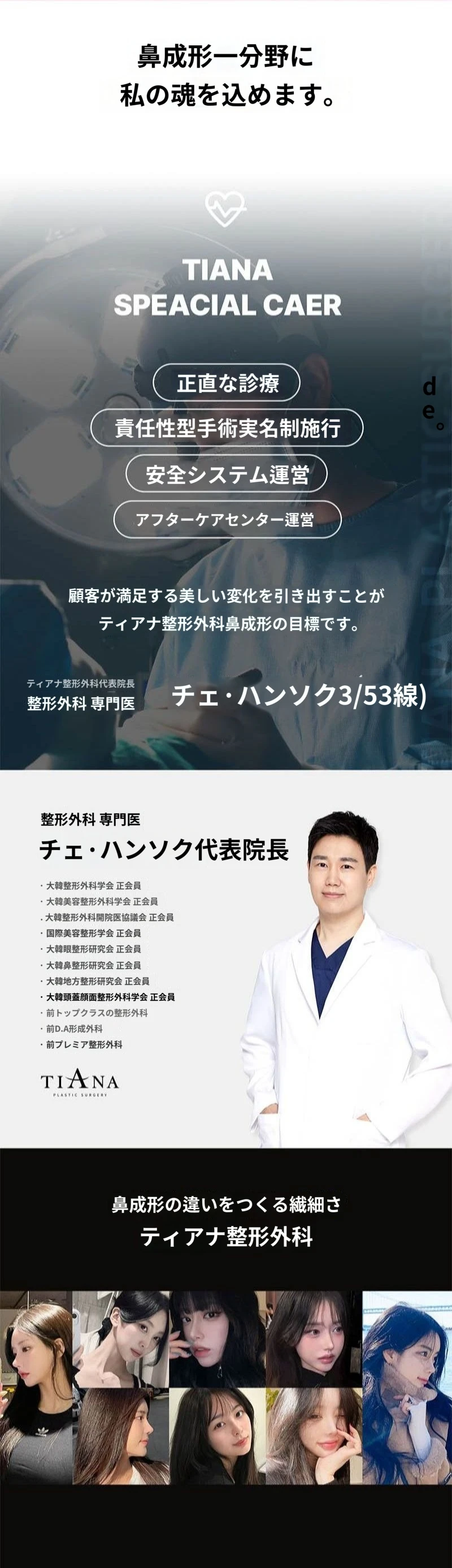 treatmentIntroduction