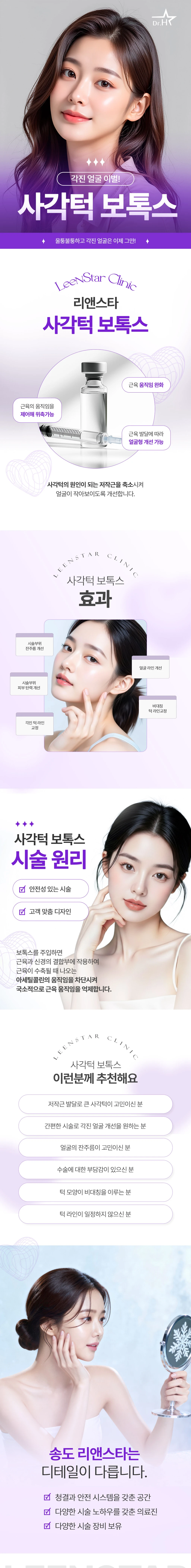 treatmentIntroduction