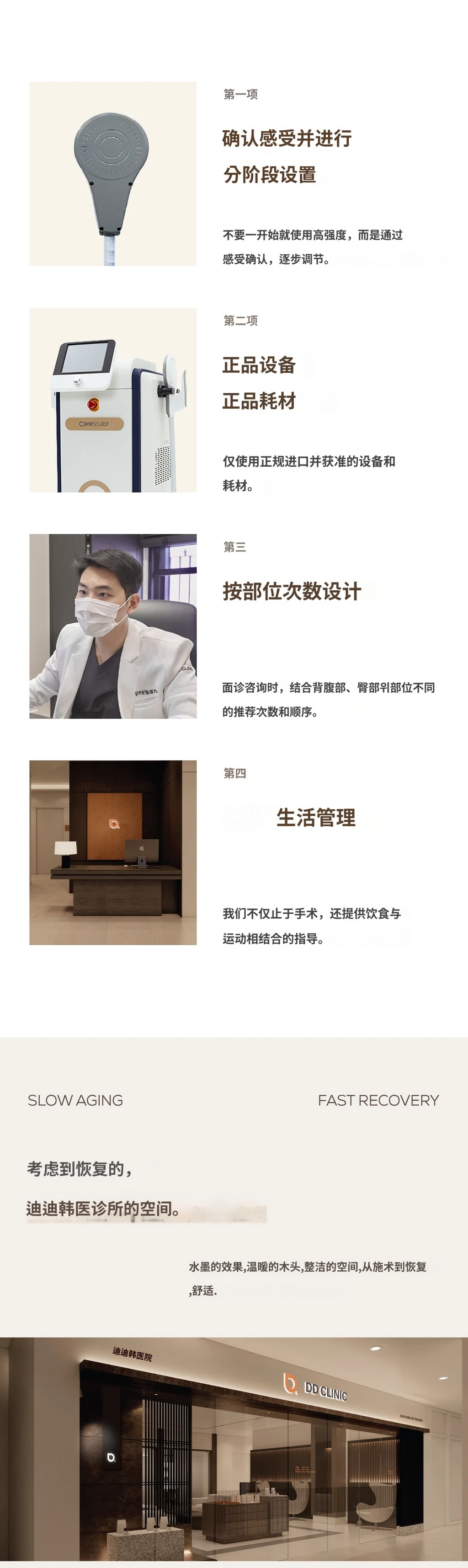 treatmentIntroduction