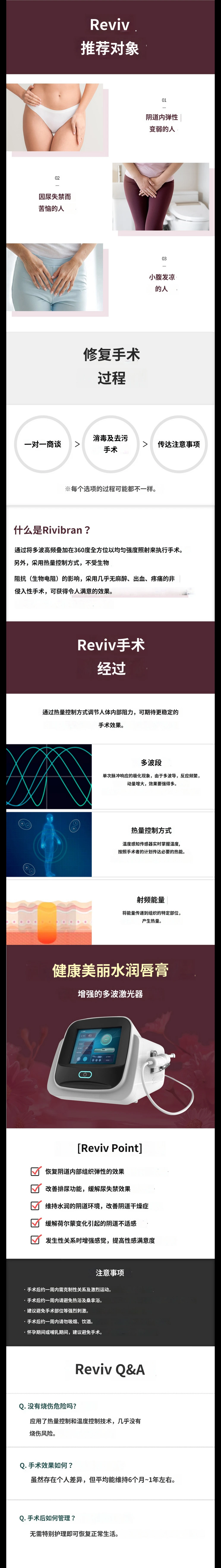 treatmentIntroduction