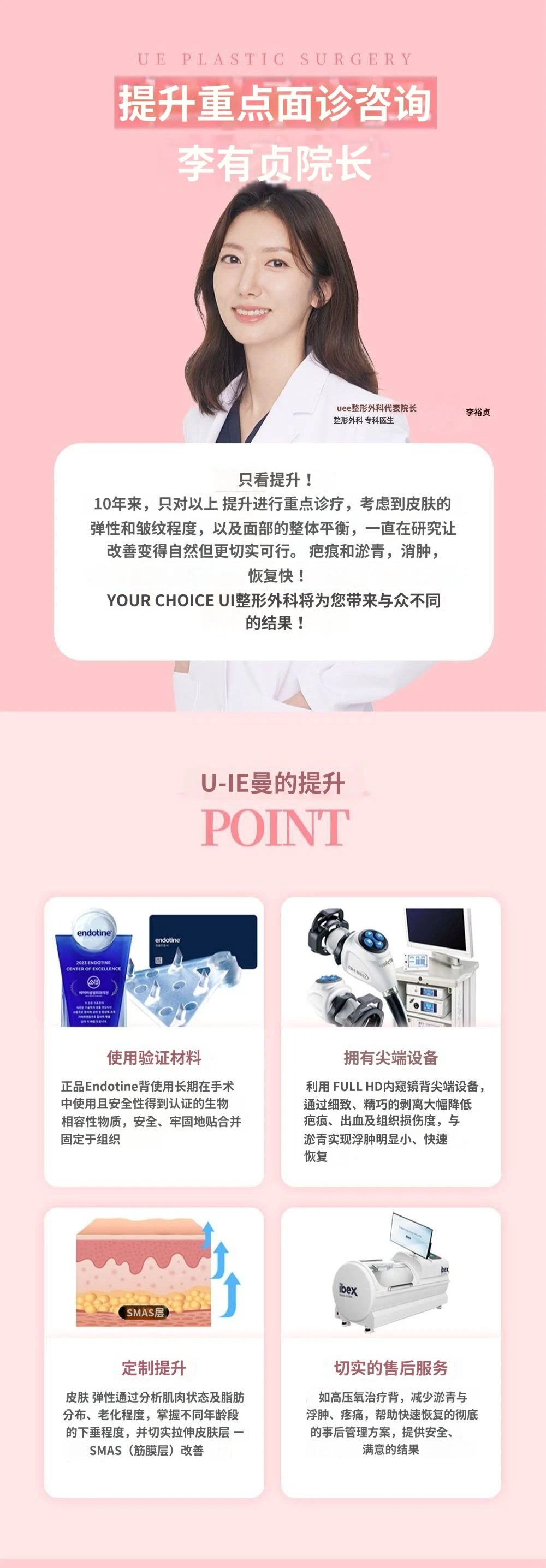 treatmentIntroduction