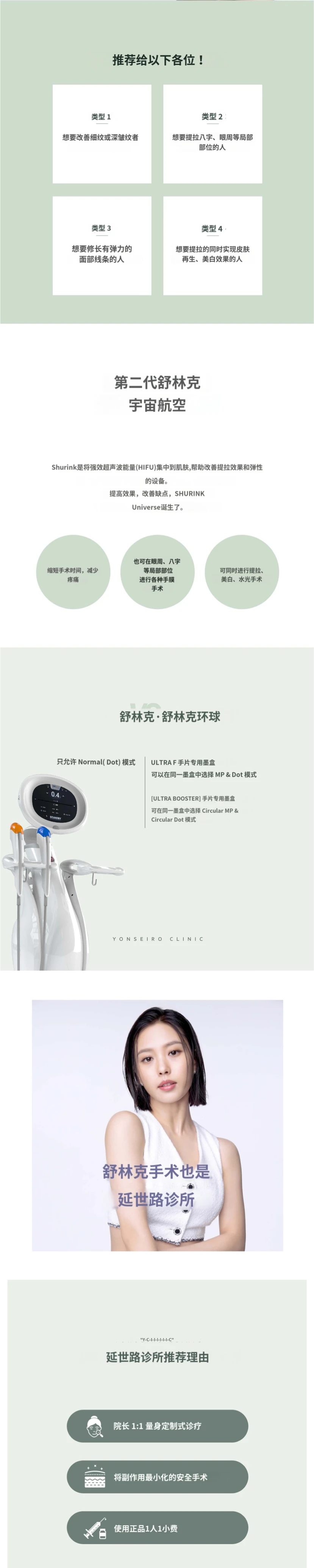 treatmentIntroduction