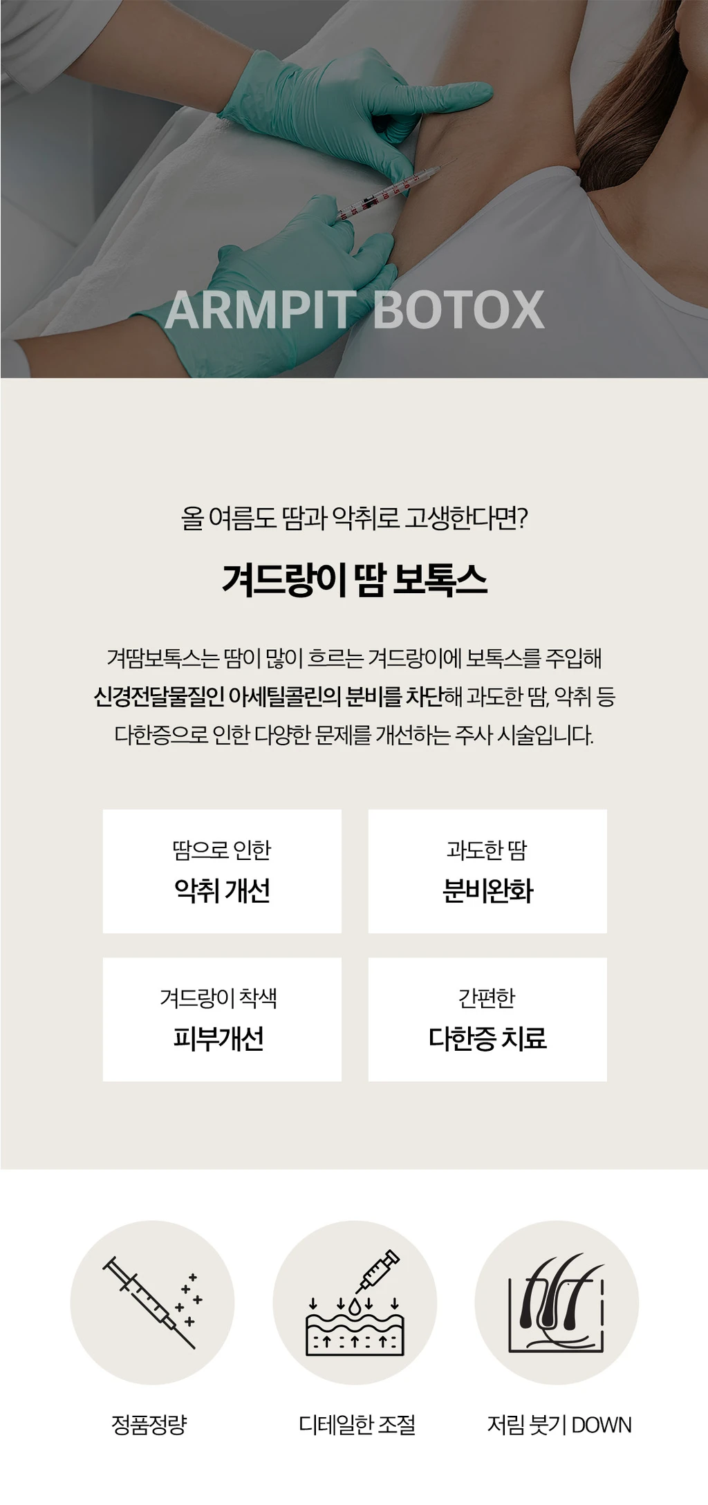 treatmentIntroduction