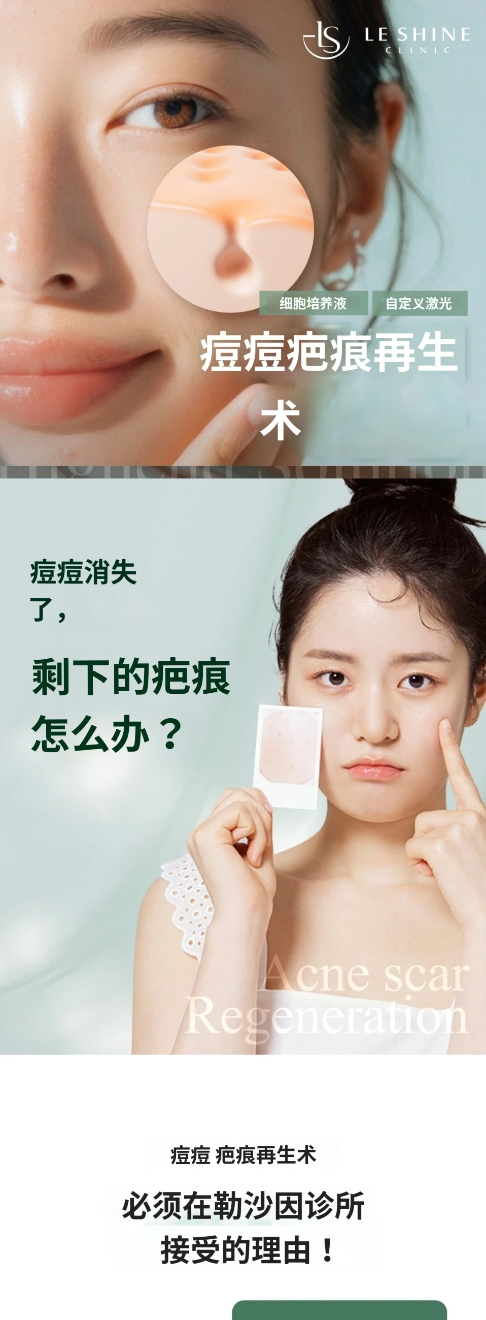 treatmentIntroduction