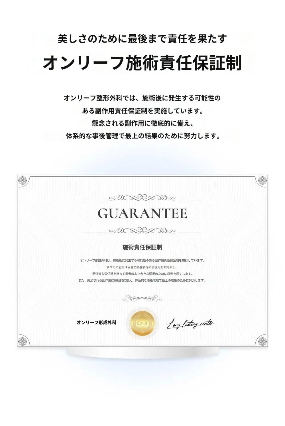 treatmentIntroduction
