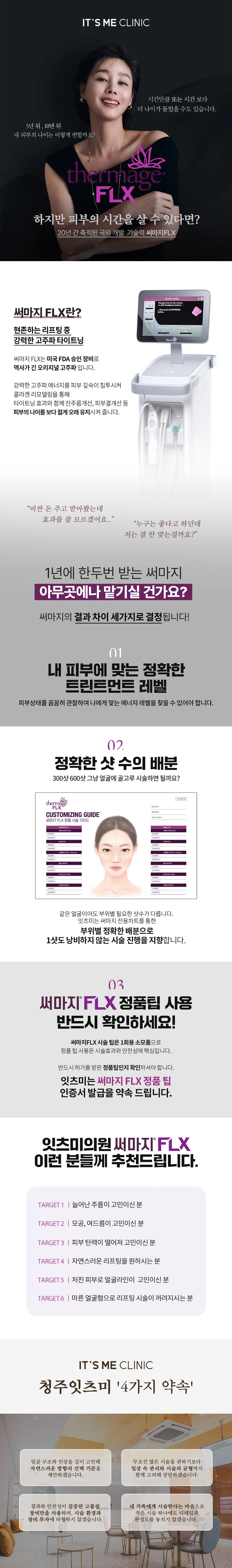 treatmentIntroduction