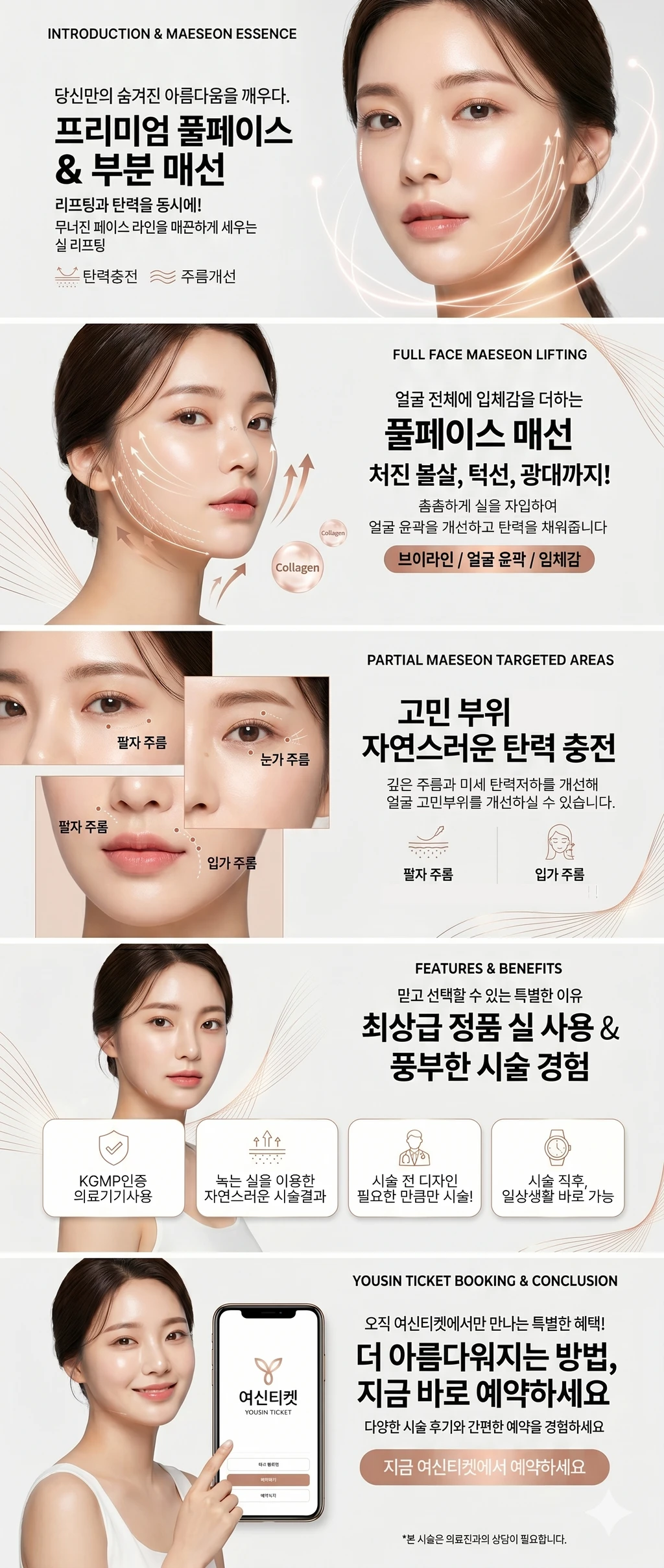 treatmentIntroduction