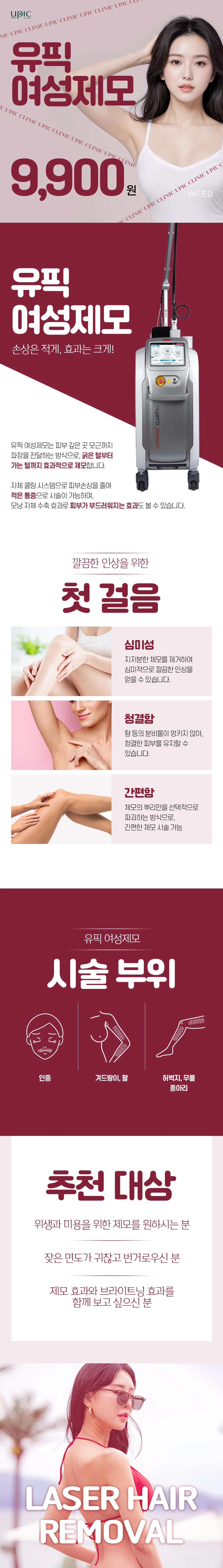 treatmentIntroduction