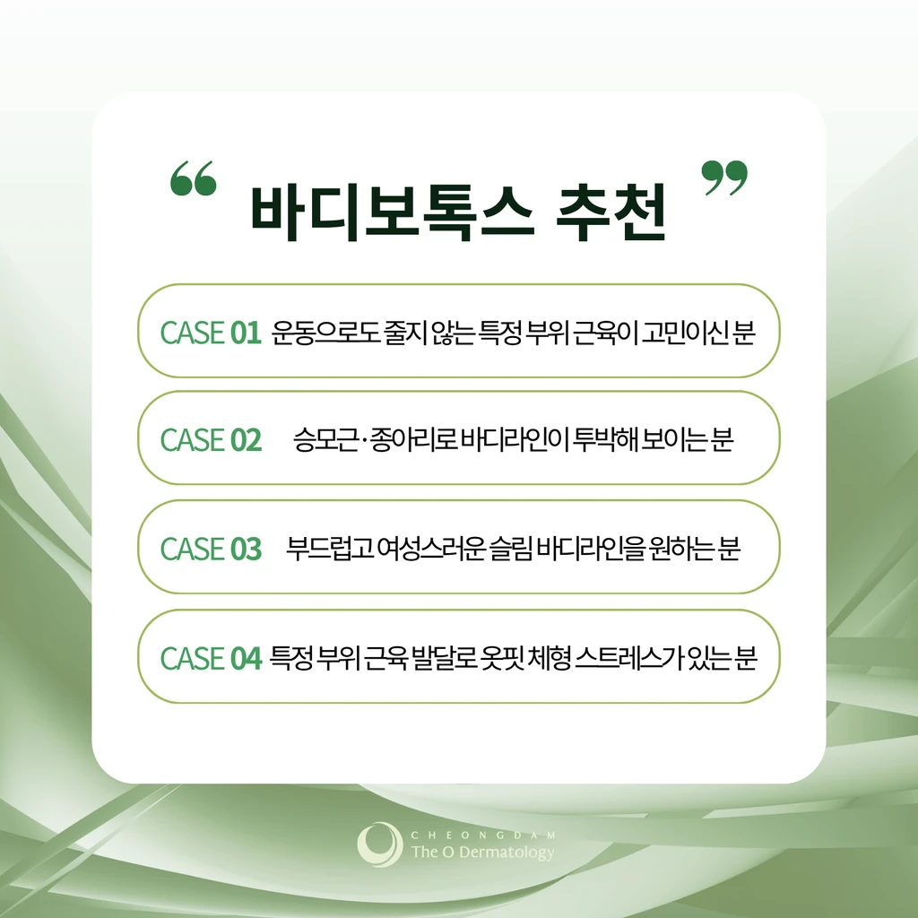 treatmentIntroduction