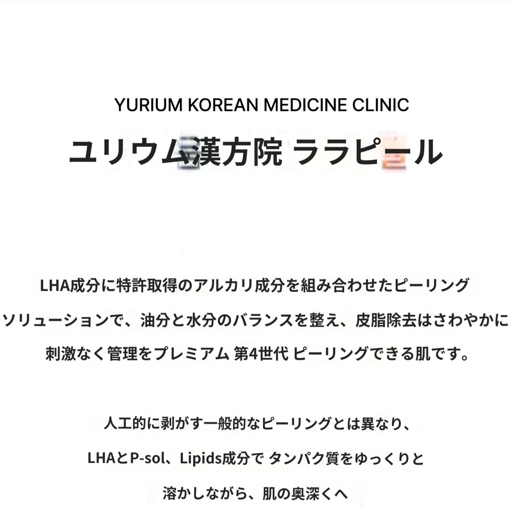 treatmentIntroduction
