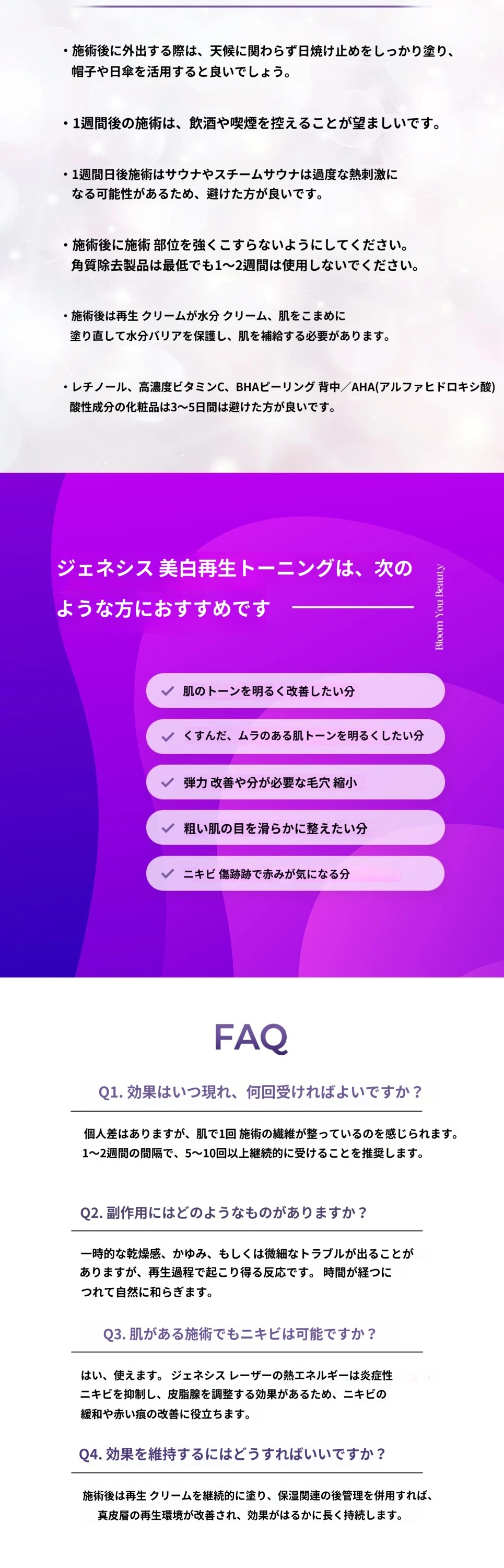 treatmentIntroduction