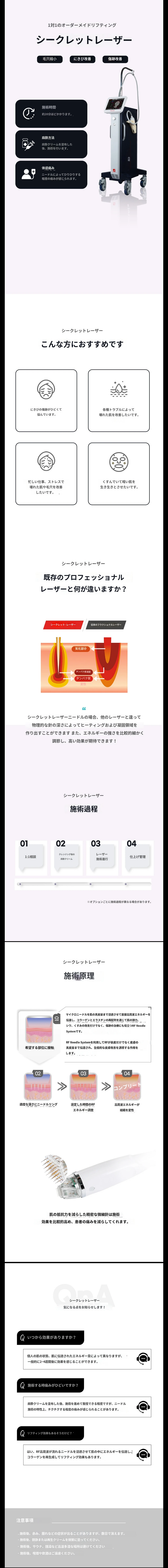 treatmentIntroduction