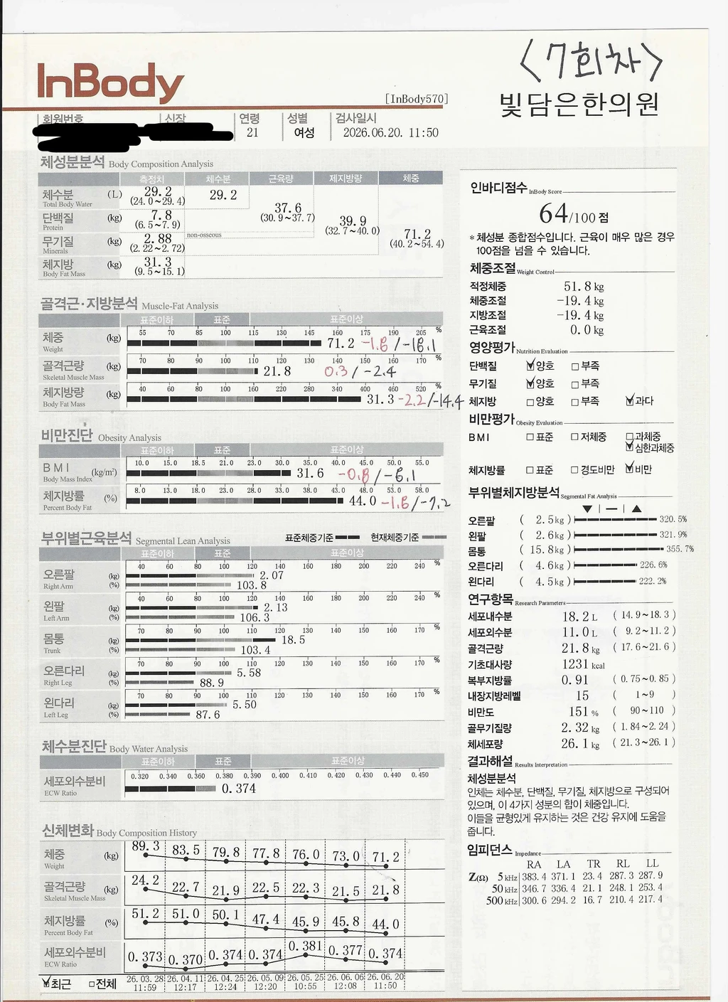 before_image