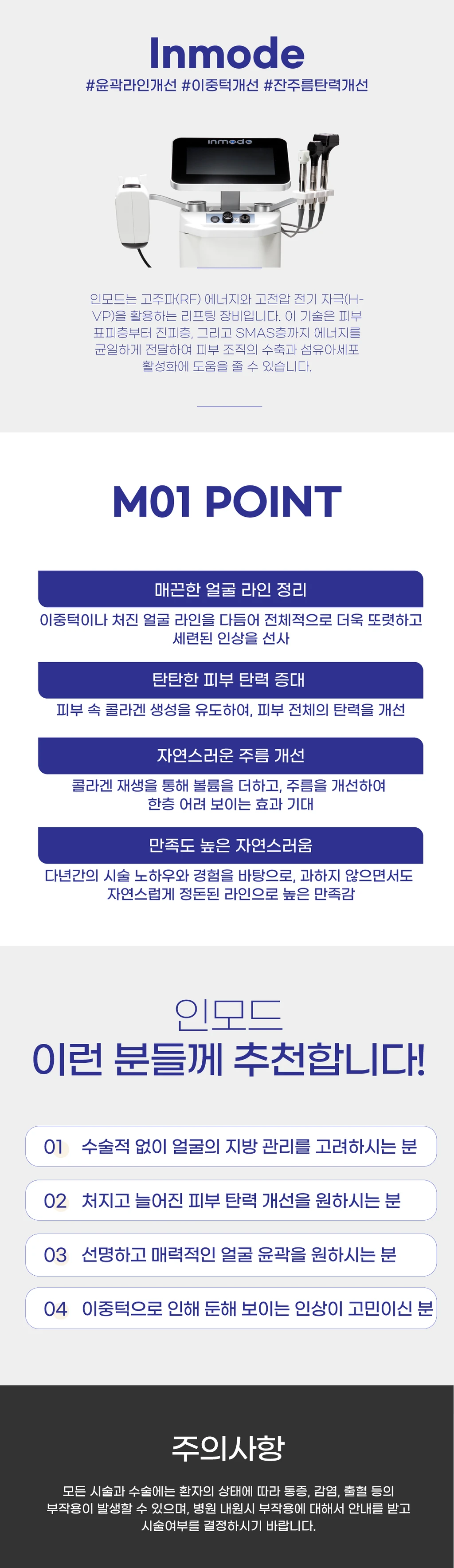 treatmentIntroduction