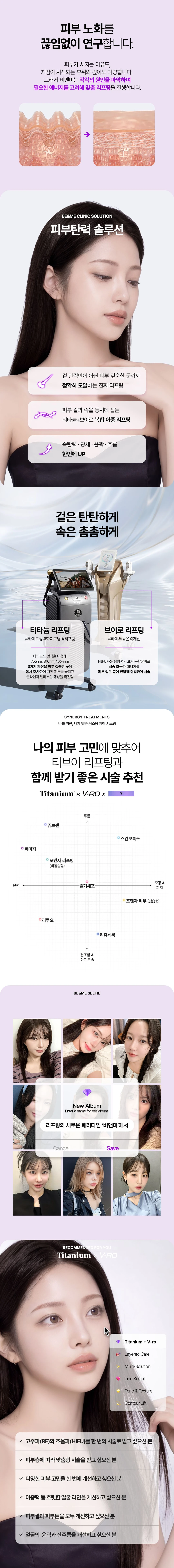 treatmentIntroduction
