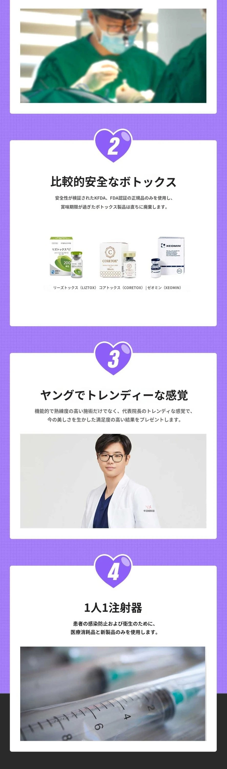 treatmentIntroduction