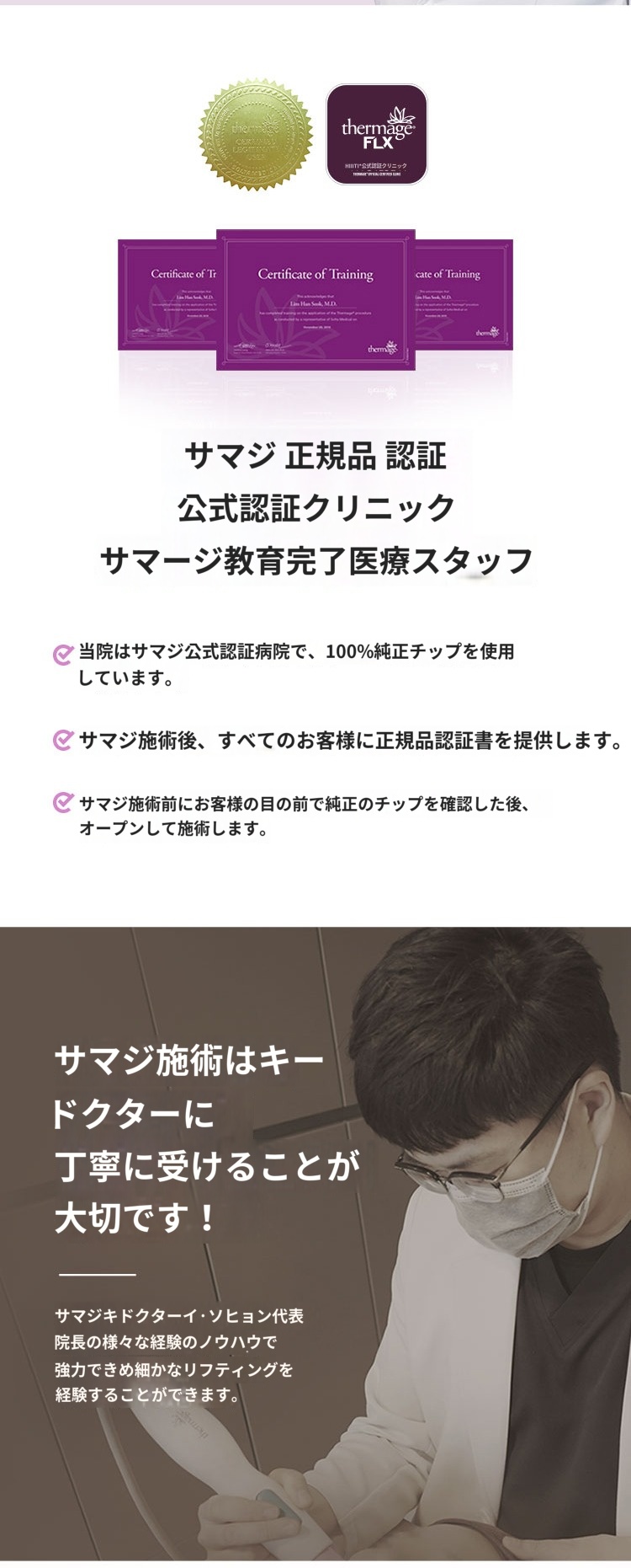 サーマージ韓国産 サーマージFLX 割引、価格、レビュー、ビフォーアフター、効果